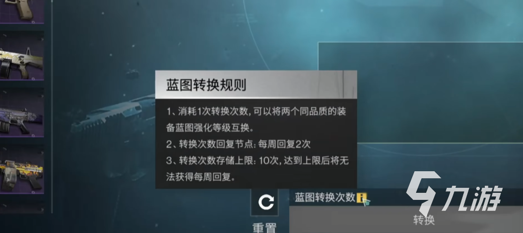 换攻略 七日世界蓝图如何转换K8凯发国际七日世界蓝图转(图3)
