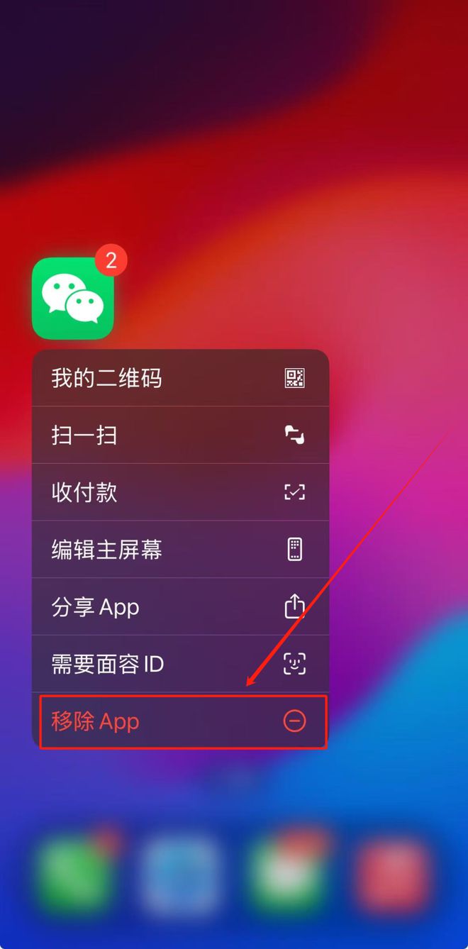 机】隐藏App的两种方法！凯发K8登录入口【苹果手(图4)