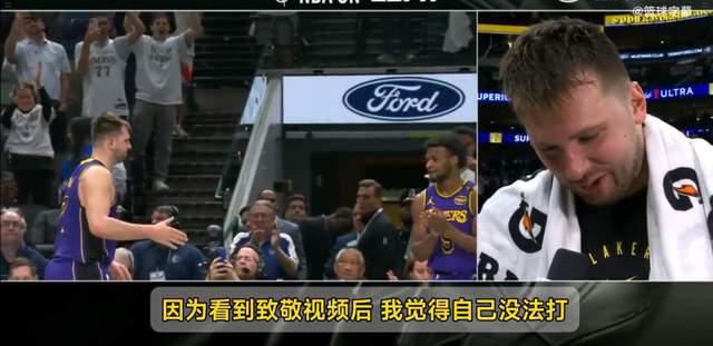 激起很多美好回忆 原以为今天没法打了凯发k8入口东契奇谈赛前落泪：致敬(图2)