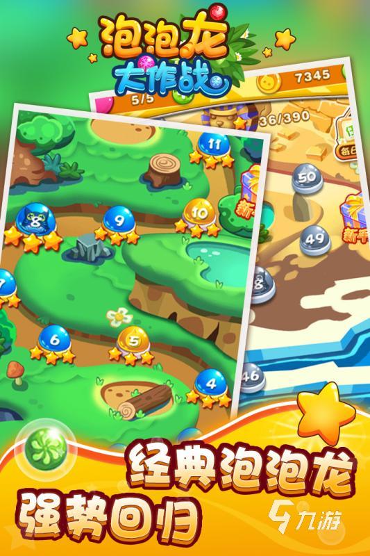 泡泡糖游戏有哪些 好玩的泡泡糖游戏盘点凯发k8国际首页登录2025热度高的(图5)