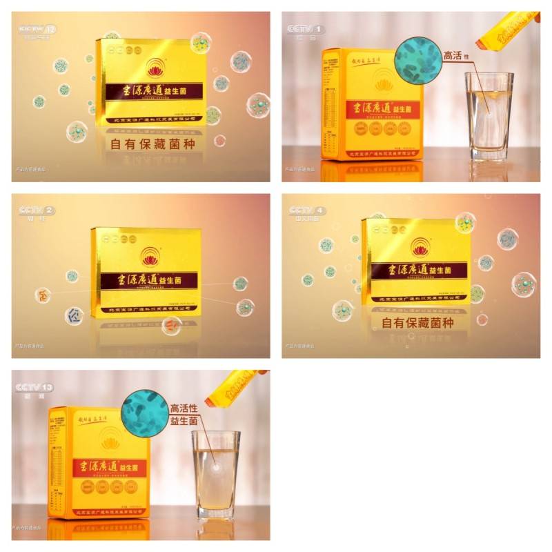 、公信力争做大健康产业下的益生菌先锋凯发K8首页登录宝源广通:品质、安全(图6) 、公信力争做大健康产业下的益生菌先锋凯发K8首页登录宝源广通:品质、安全(图6)